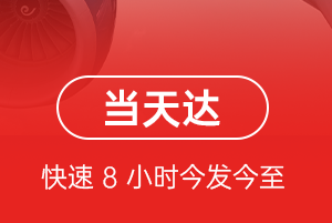 烟台机场快运航空货运公司【机场