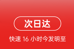 烟台机场快运航空货运 航空货运
